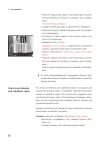 Страница 38