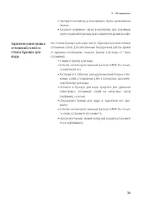 Страница 39
