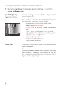 Страница 42