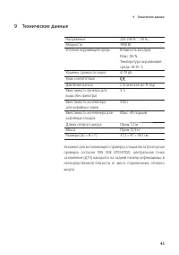 Страница 43