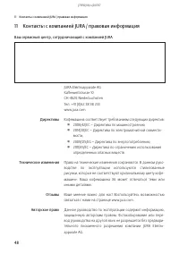 Страница 48
