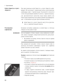 Страница 22