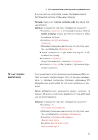 Страница 31