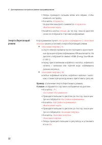 Страница 32