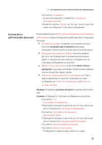 Страница 33