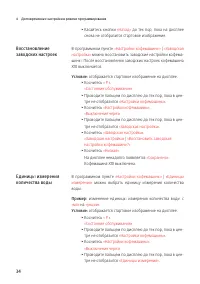 Страница 34