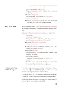 Страница 35