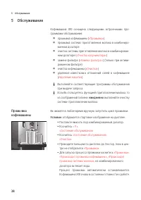 Страница 38