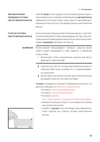 Страница 39