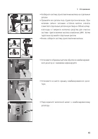 Страница 41