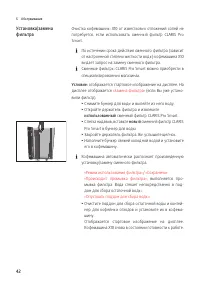 Страница 42