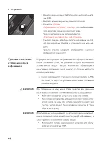 Страница 44