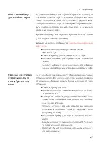 Страница 47