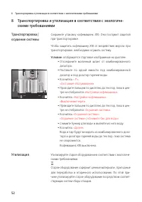 Страница 52