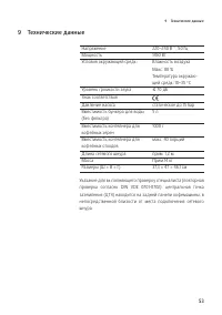 Страница 53