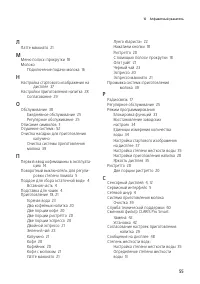 Страница 55