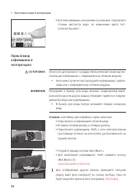 Страница 14