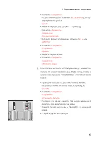 Страница 15