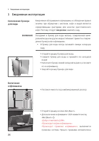 Страница 26