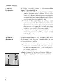 Страница 28