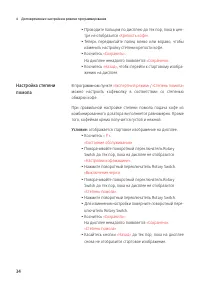 Страница 34