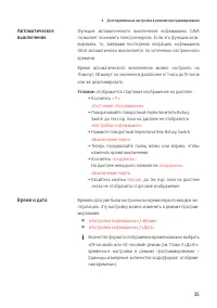 Страница 35