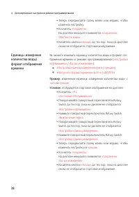 Страница 38