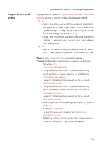 Страница 39