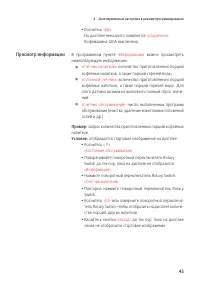 Страница 43