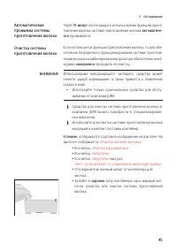 Страница 45
