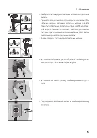 Страница 47