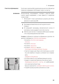 Страница 49