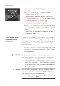 Страница 50