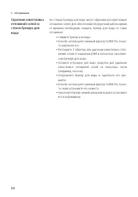 Страница 54