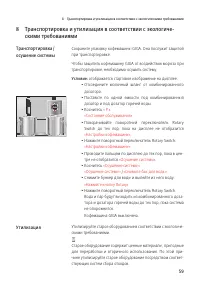 Страница 59