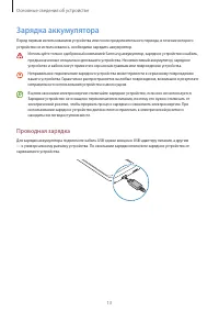 Страница 13
