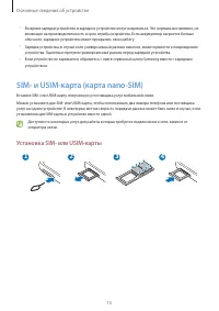 Страница 15