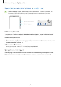 Страница 19