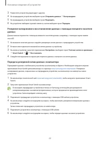 Страница 22