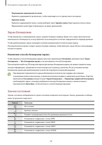 Страница 28