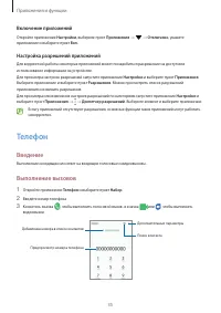 Страница 35
