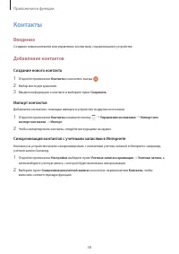 Страница 38
