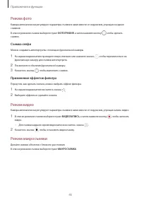 Страница 45