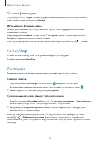 Страница 50