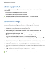 Страница 54