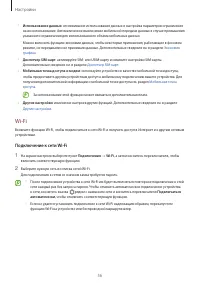 Страница 56