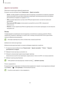 Страница 60
