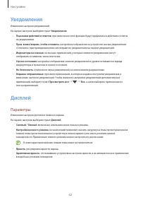 Страница 62