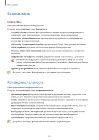 Страница 65