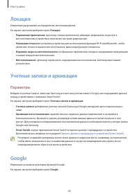 Страница 66